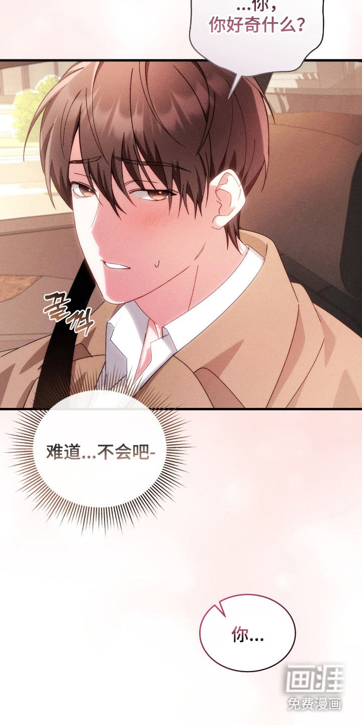 危情三人戏漫画-图19