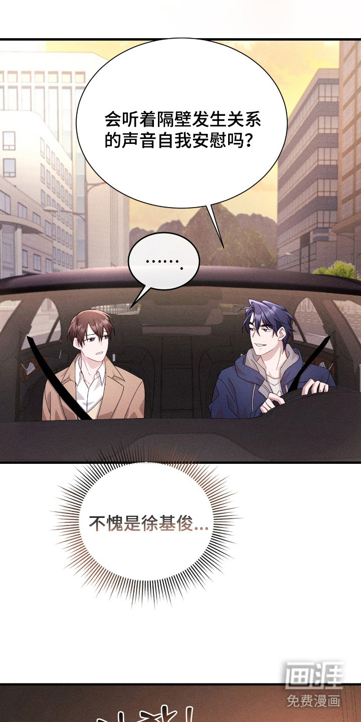 危情三人戏漫画-图20
