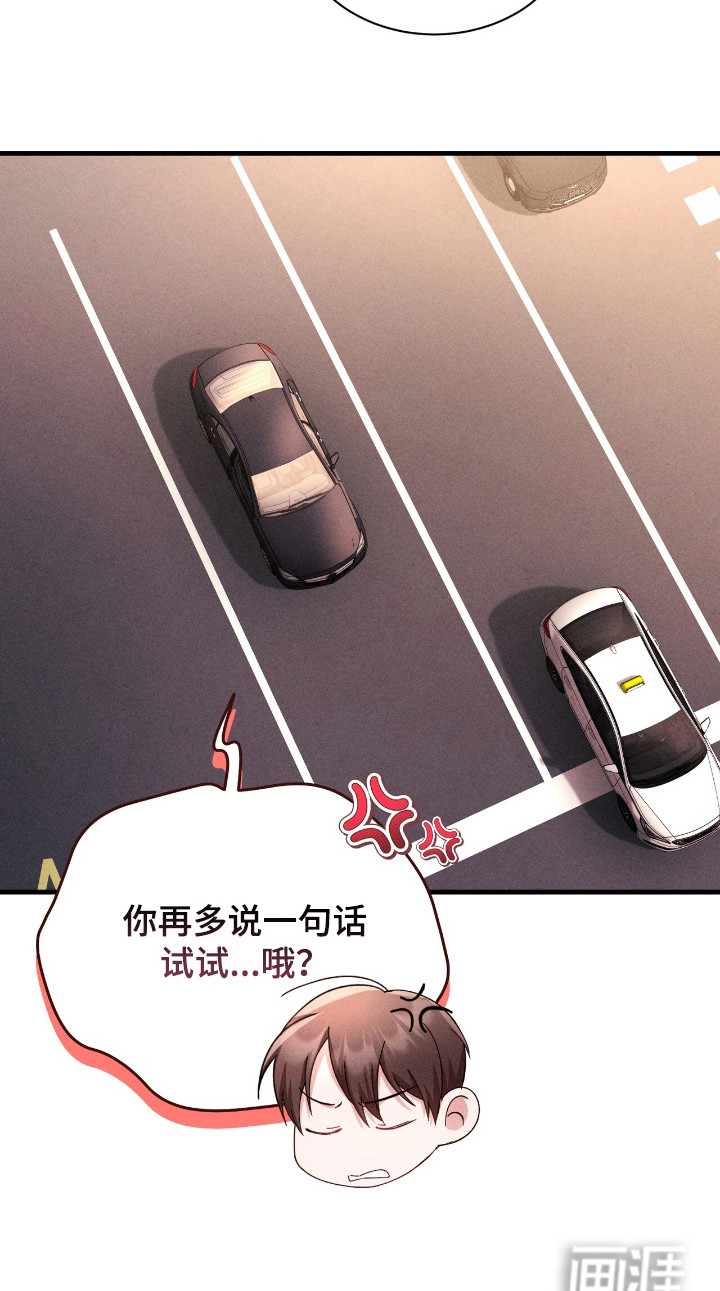 危情三人戏漫画-图22