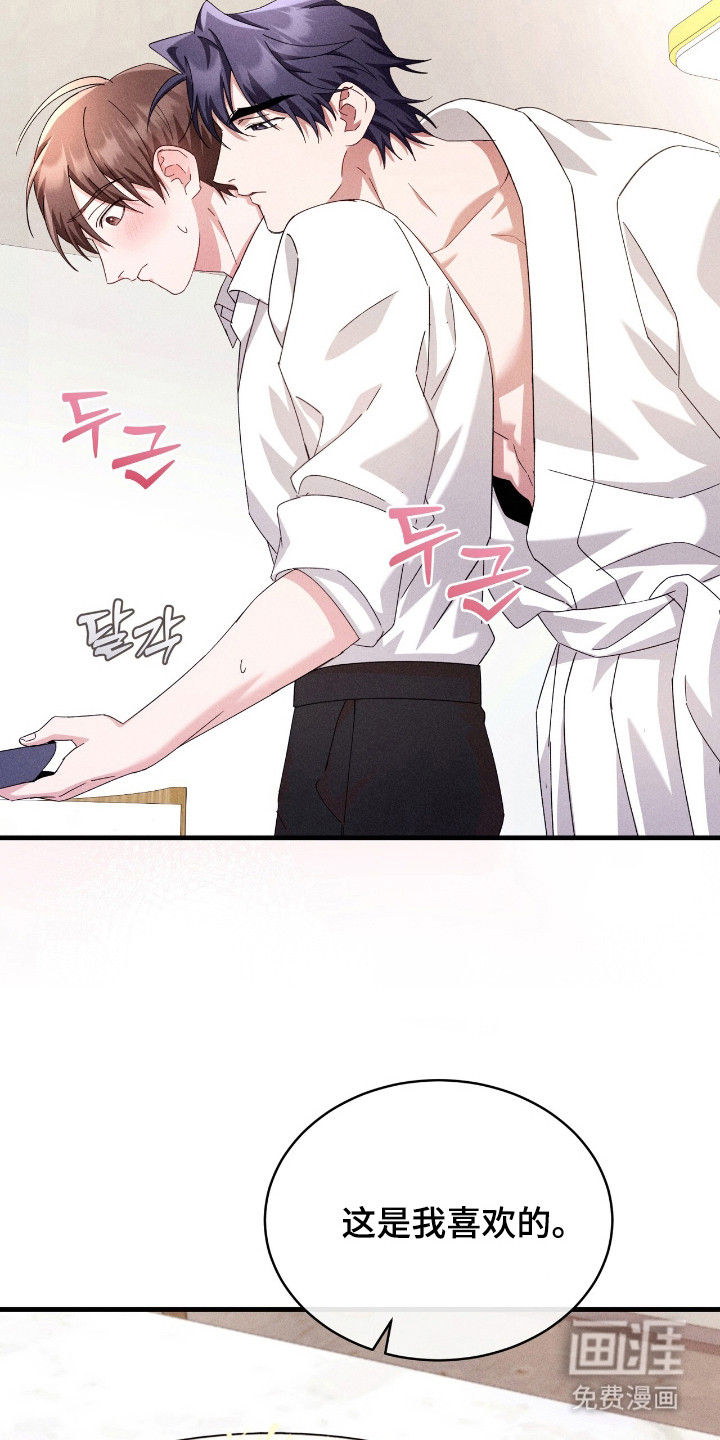 危情三人戏漫画-图5