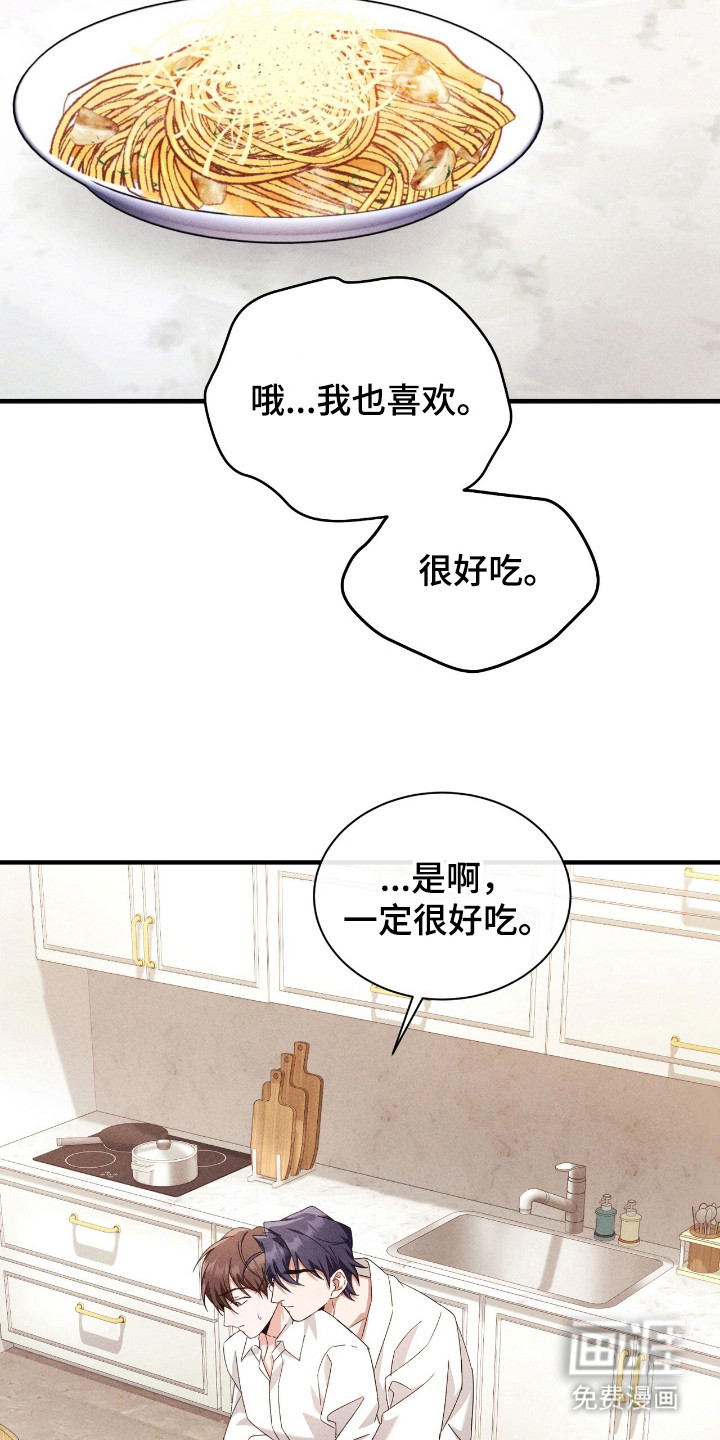 危情三人戏漫画-图6
