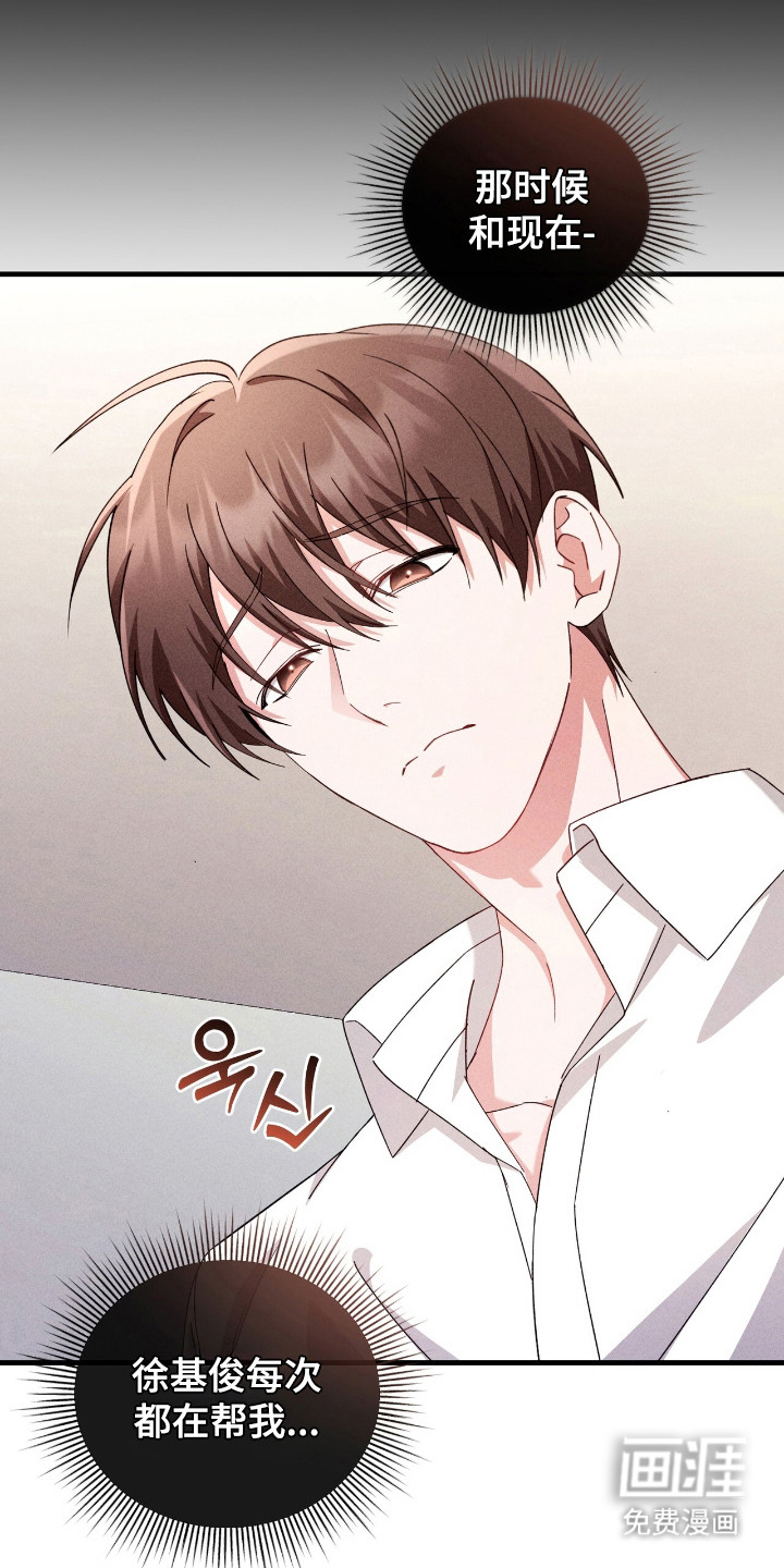 危情三人戏漫画-图11