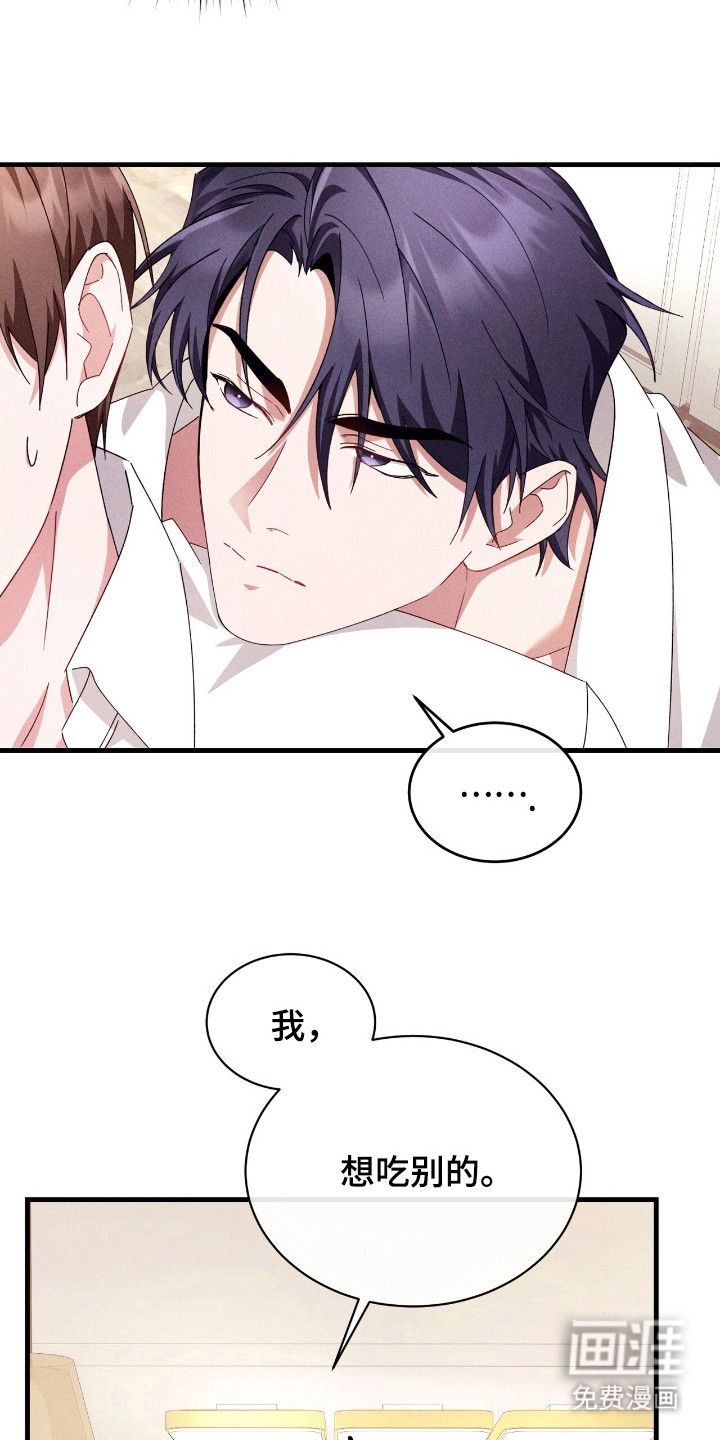 危情三人戏漫画-图12