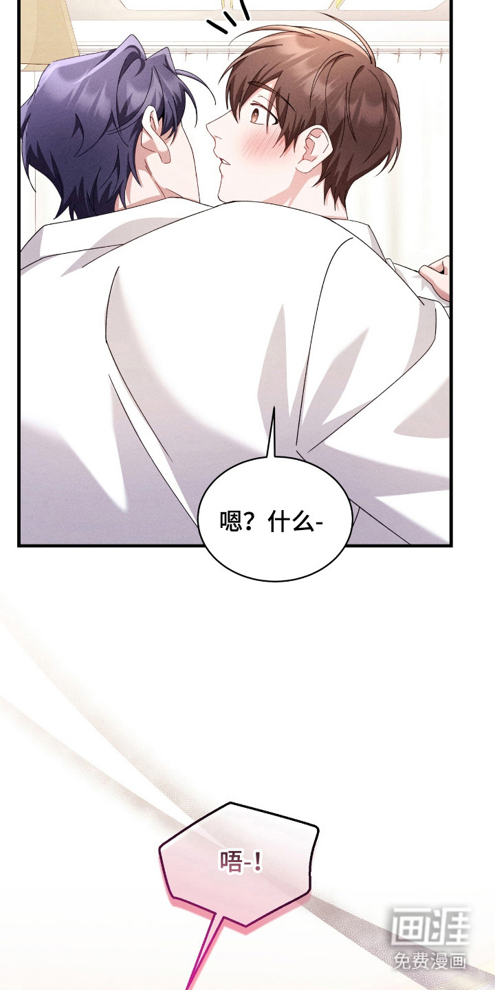 危情三人戏漫画-图13