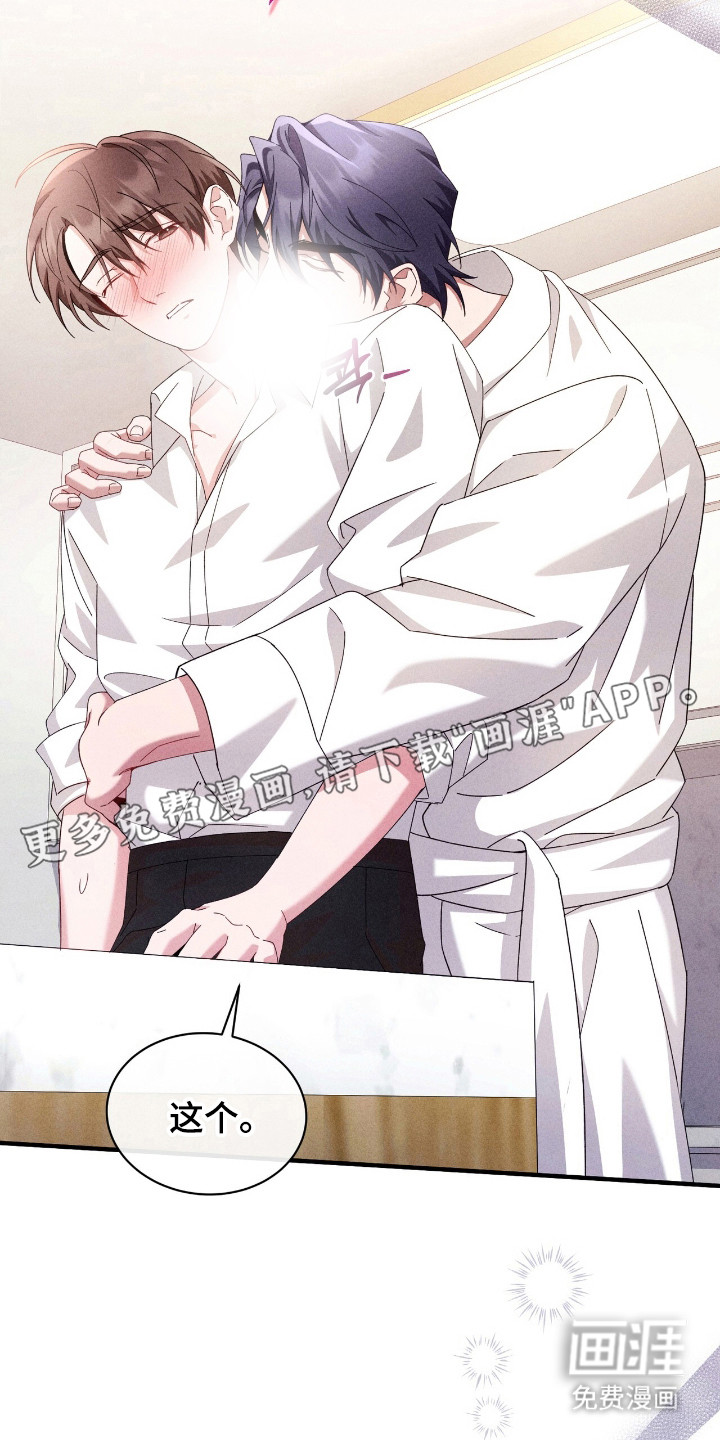 危情三人戏漫画-图14