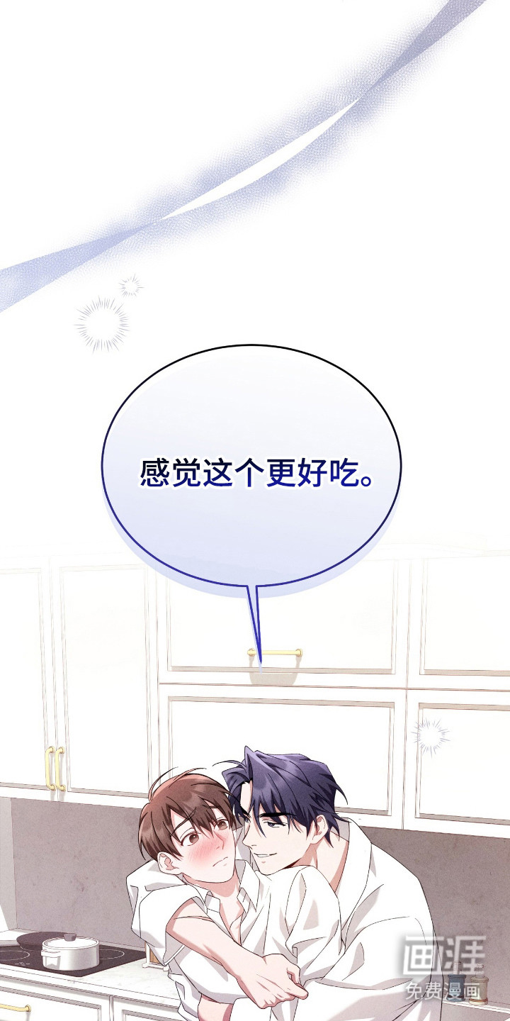 危情三人戏漫画-图15