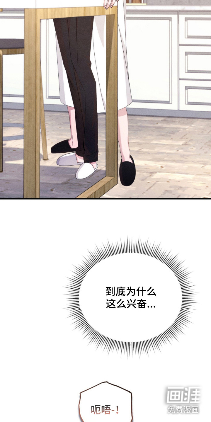 危情三人戏漫画-图20