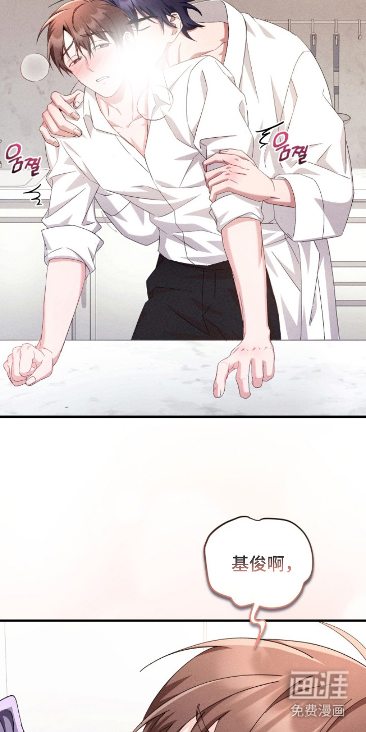 危情三人戏漫画-图23