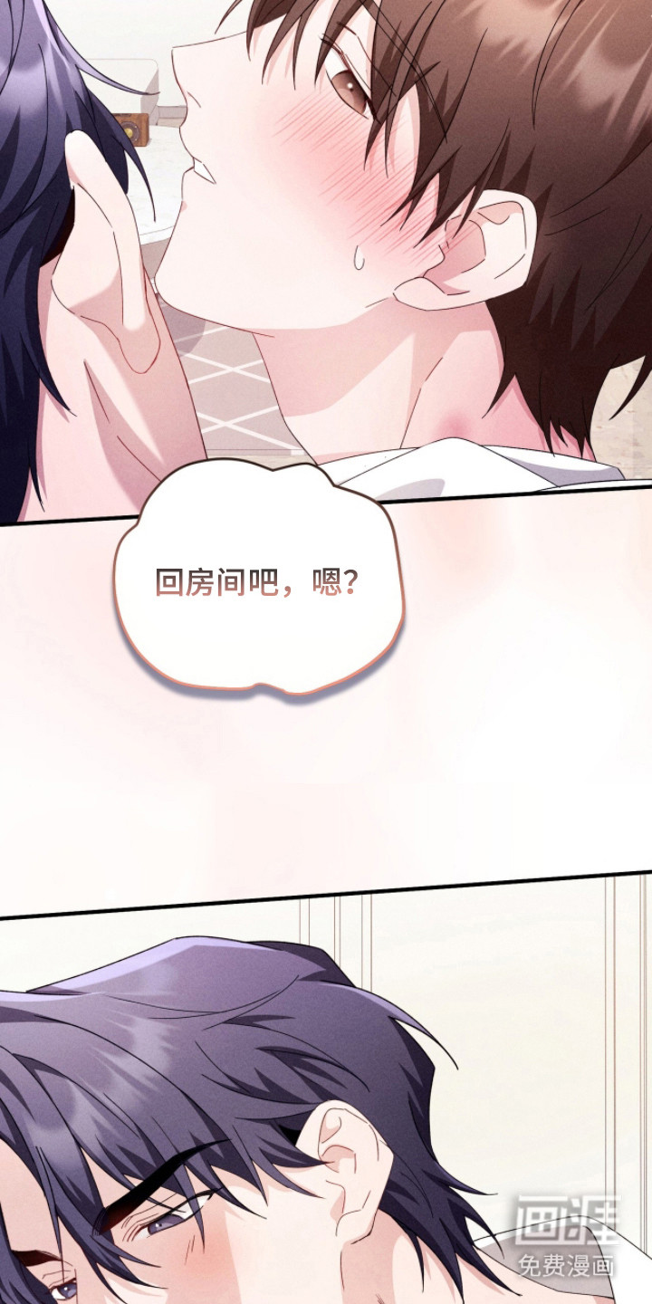 危情三人戏漫画-图24