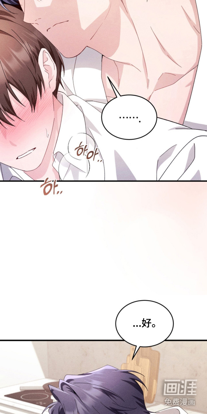 危情三人戏漫画-图25