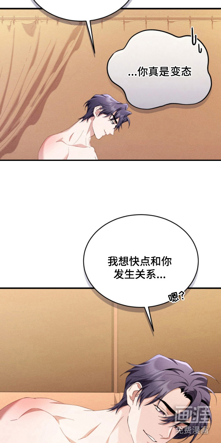 危情三人戏漫画-图4