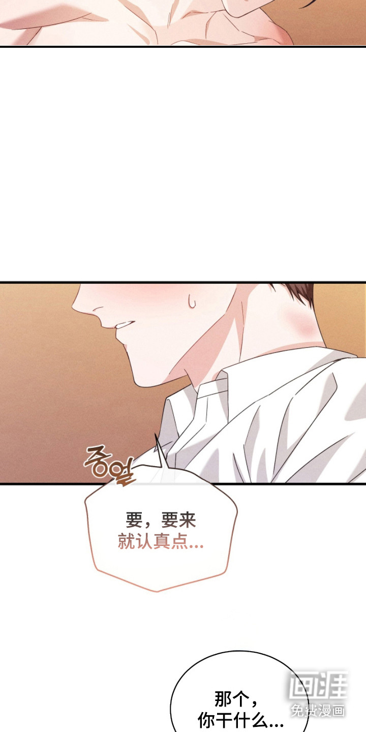危情三人戏漫画-图5
