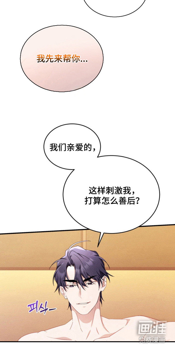 危情三人戏漫画-图6