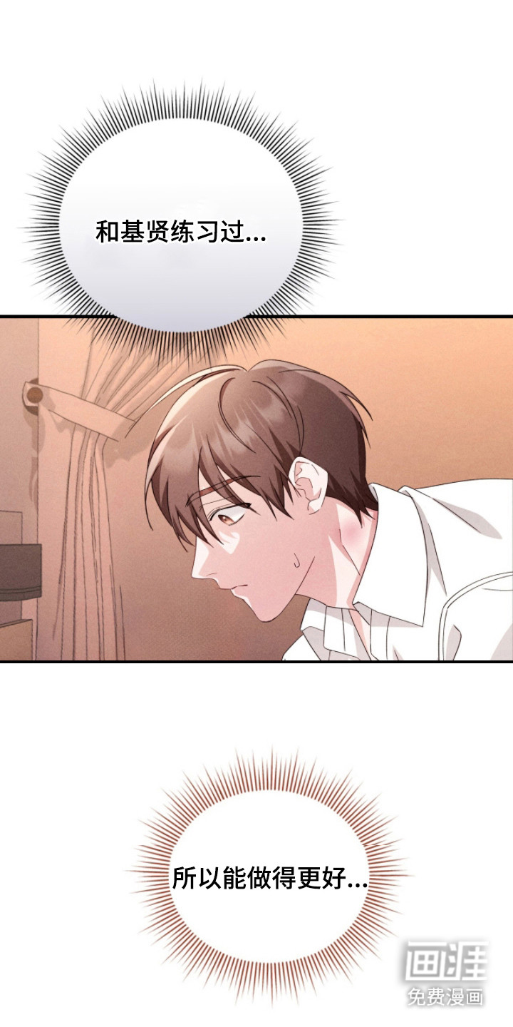 危情三人戏漫画-图7