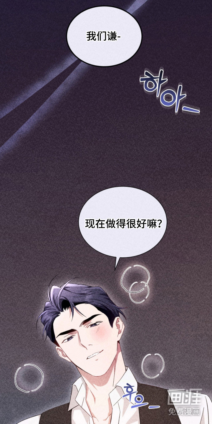 危情三人戏漫画-图9