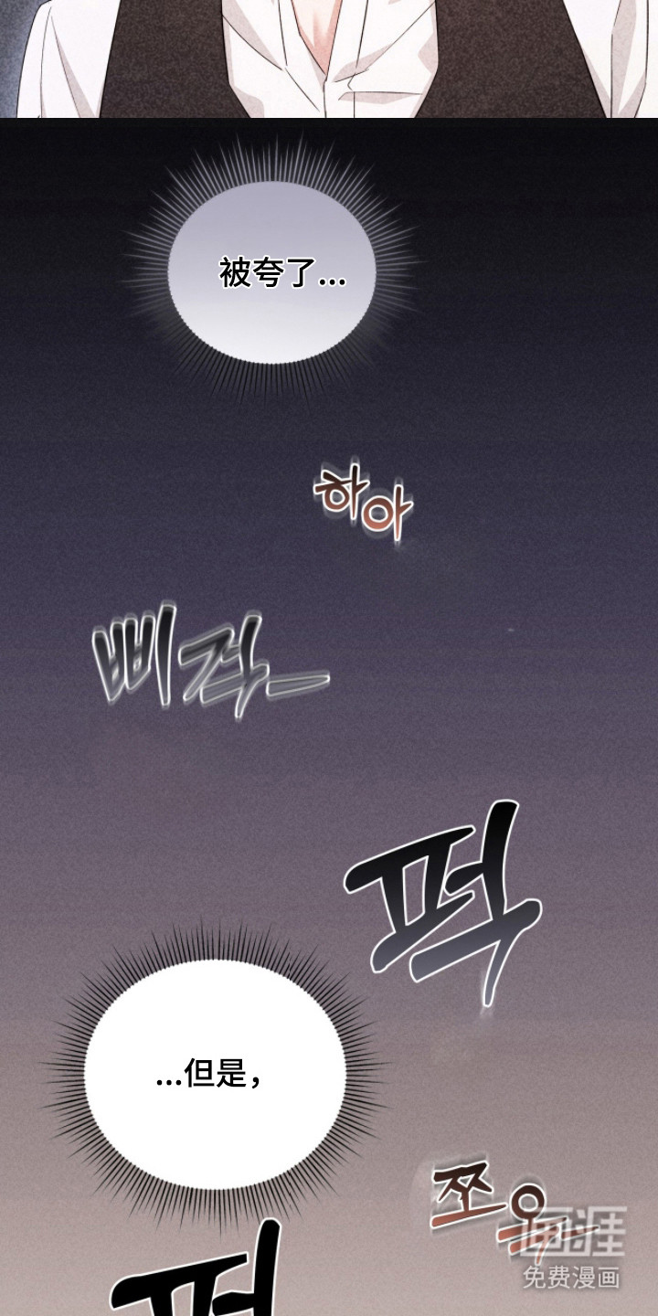 危情三人戏漫画-图10