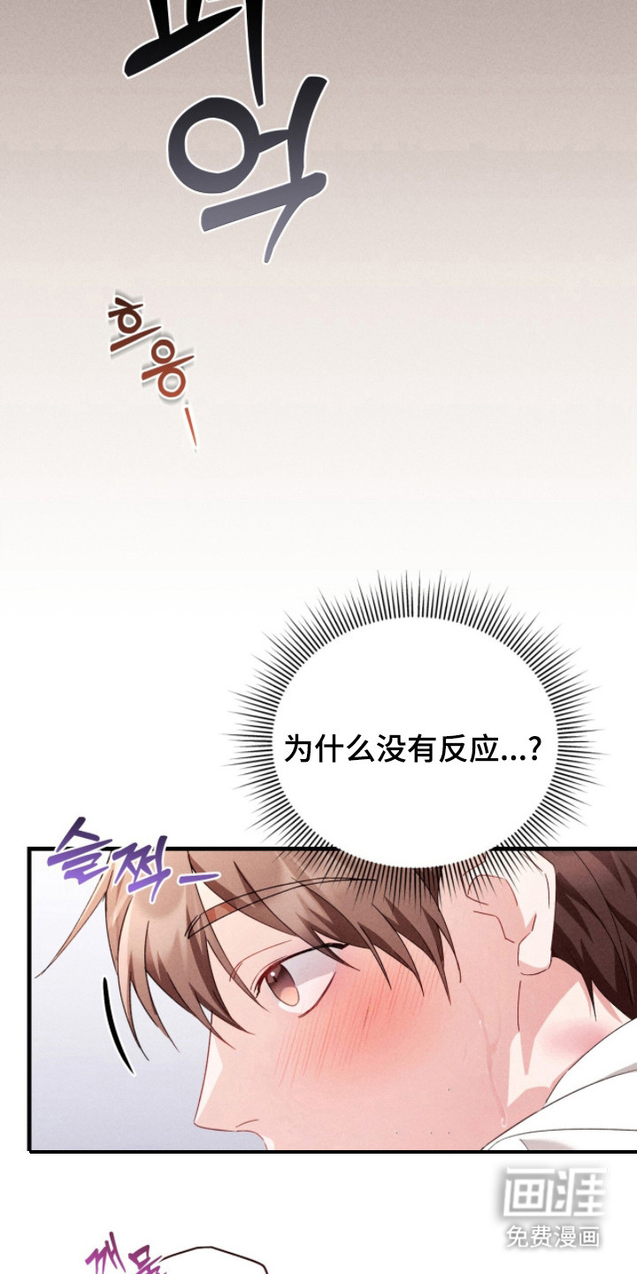 危情三人戏漫画-图11