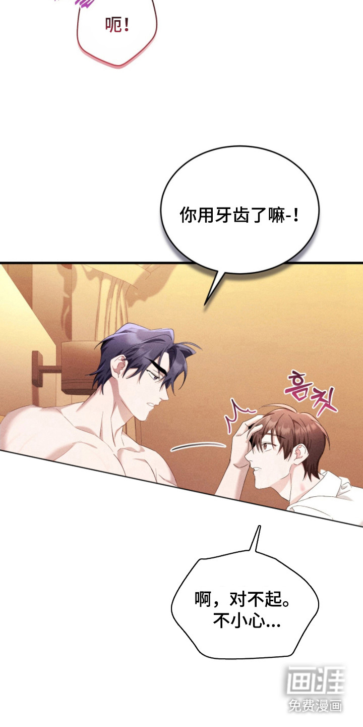 危情三人戏漫画-图12