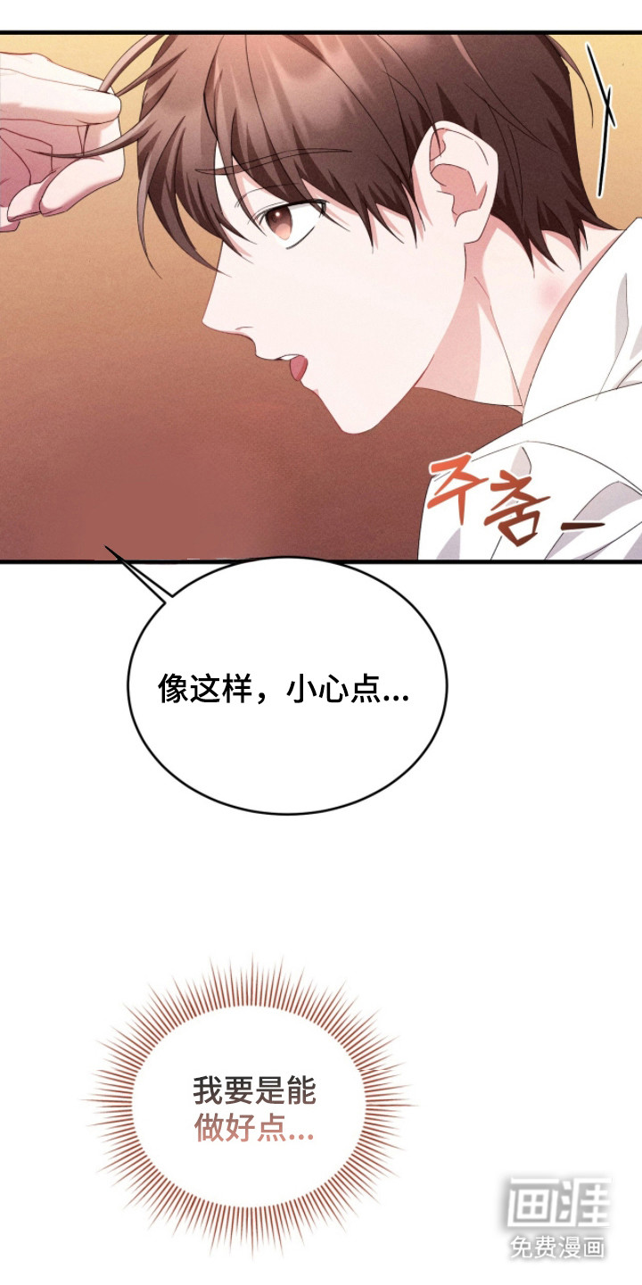 危情三人戏漫画-图13