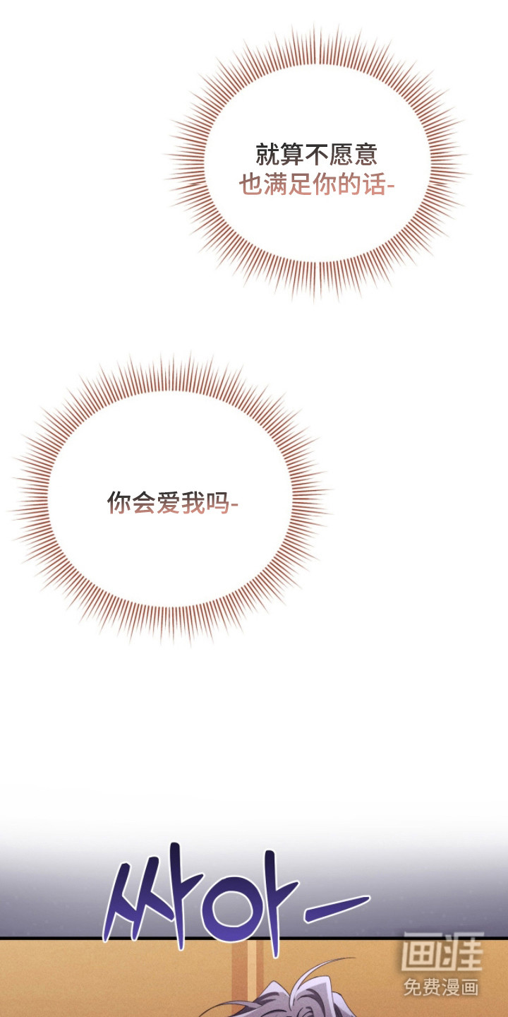 危情三人戏漫画-图14