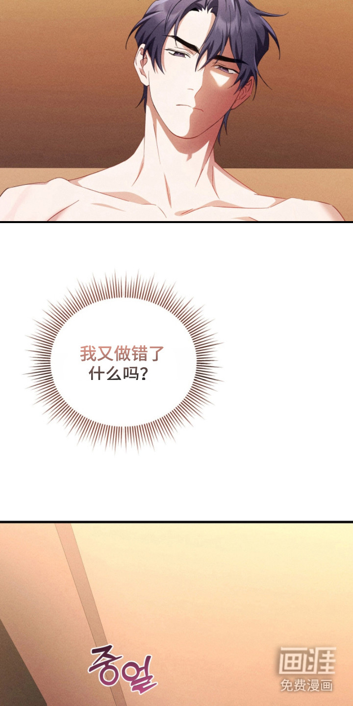 危情三人戏漫画-图15