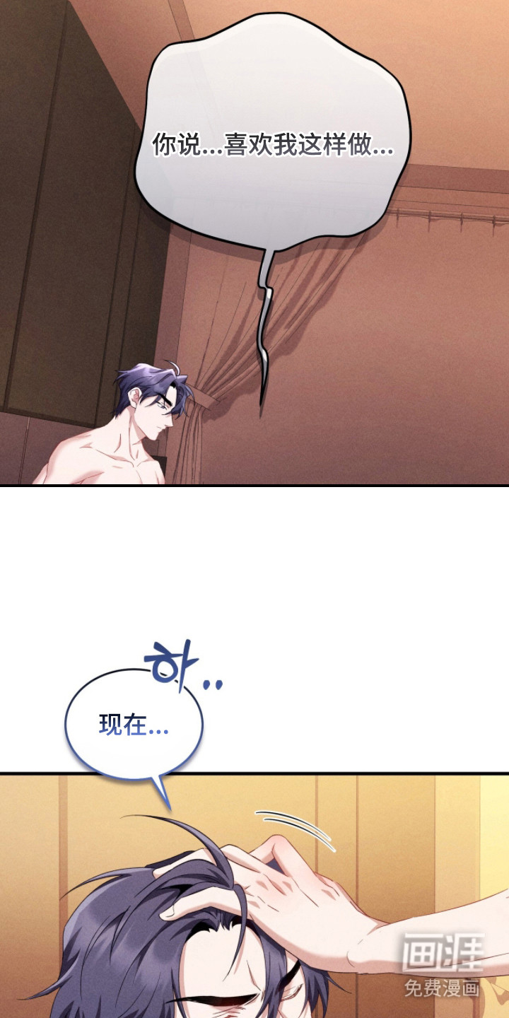 危情三人戏漫画-图16