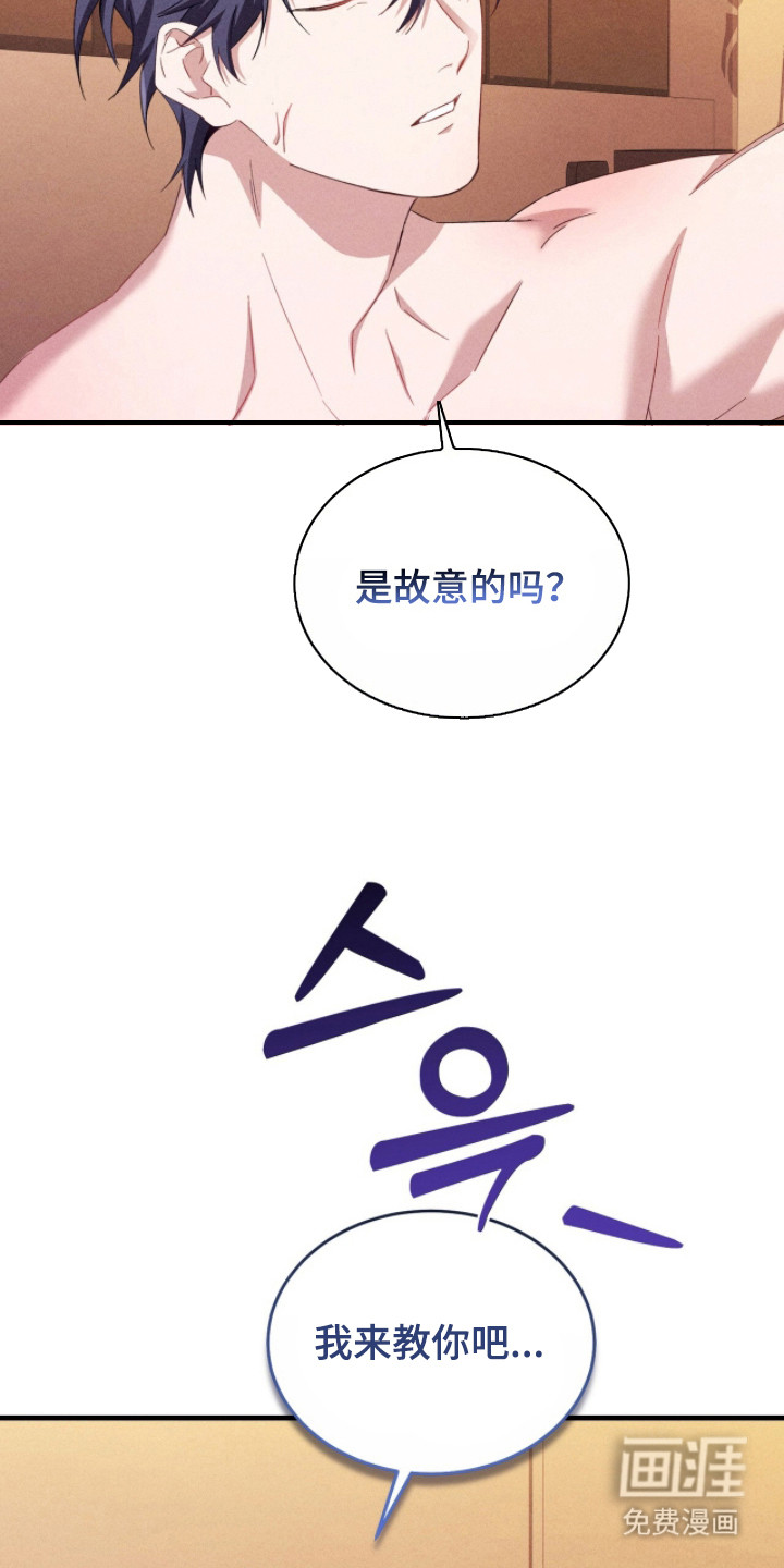 危情三人戏漫画-图17