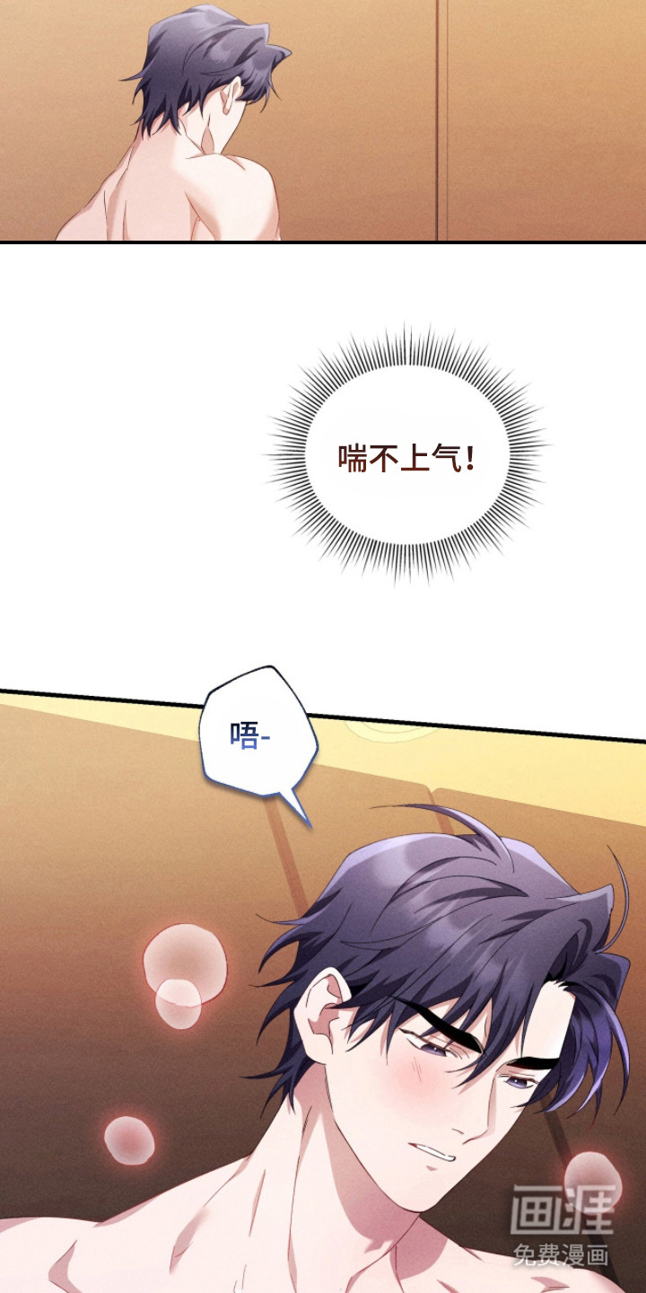 危情三人戏漫画-图18