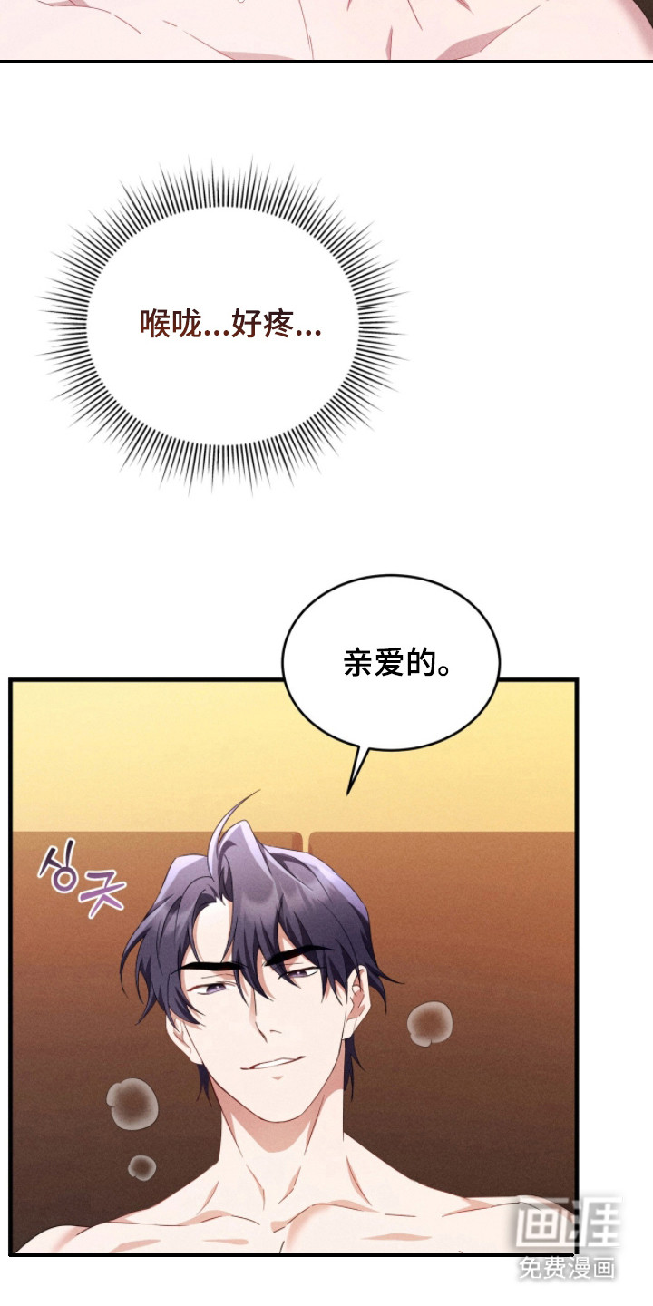危情三人戏漫画-图19