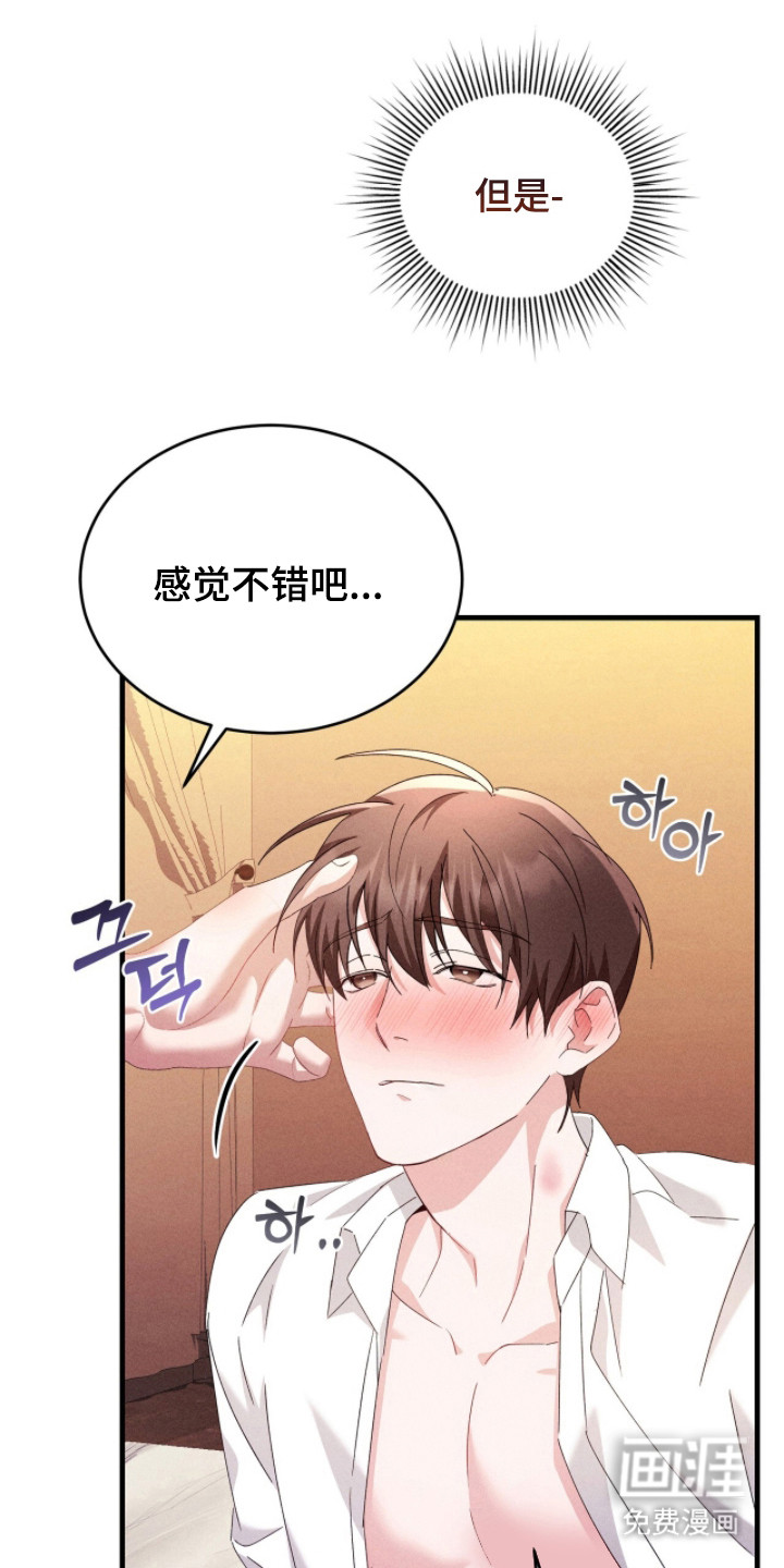 危情三人戏漫画-图20