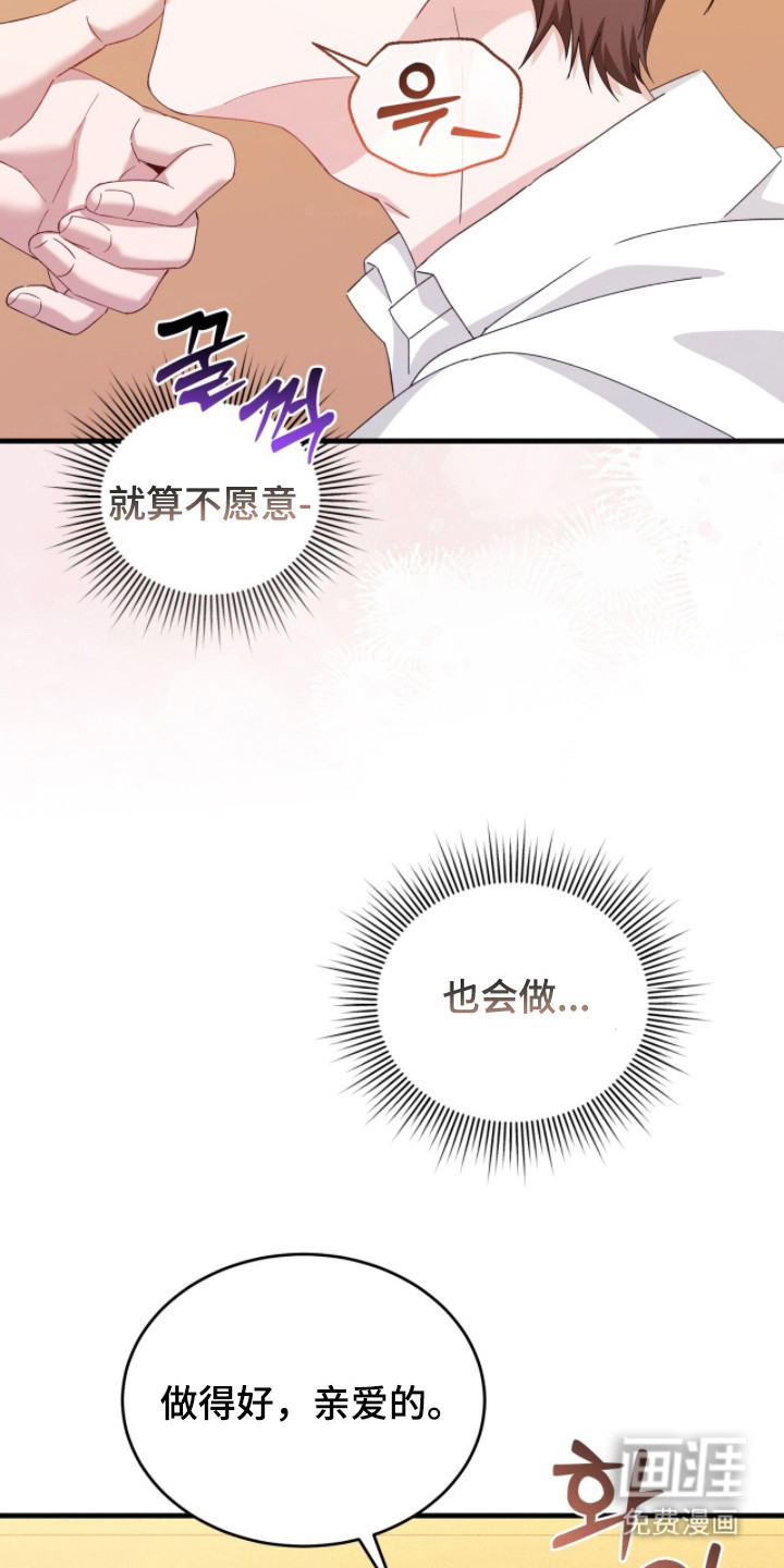 危情三人戏漫画-图23