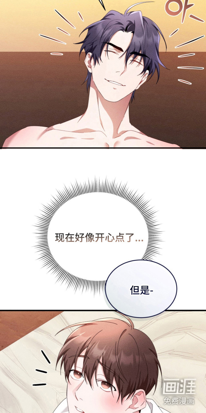 危情三人戏漫画-图24
