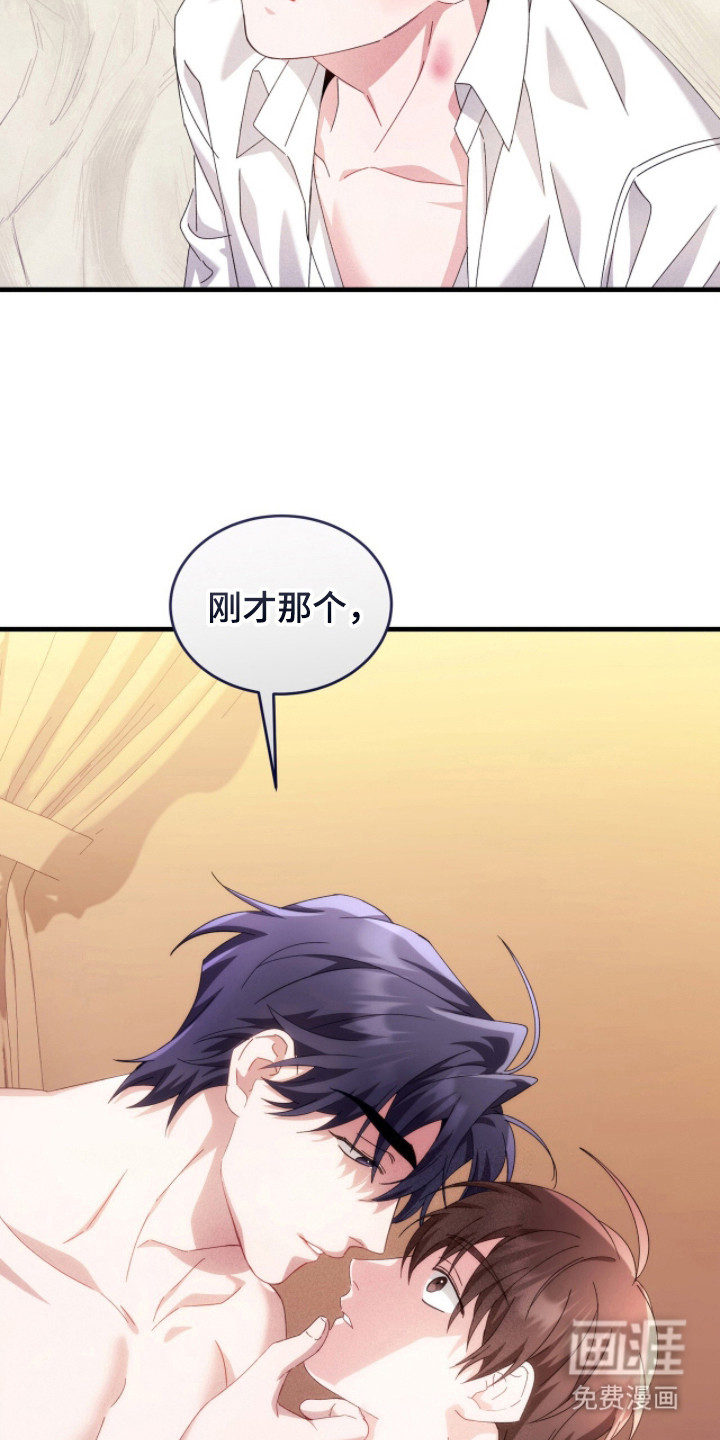 危情三人戏漫画-图25