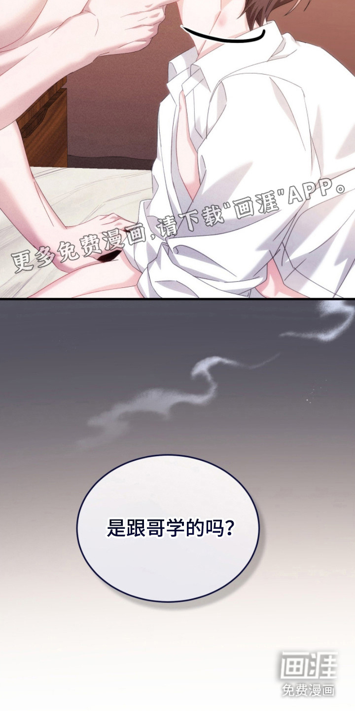 危情三人戏漫画-图26