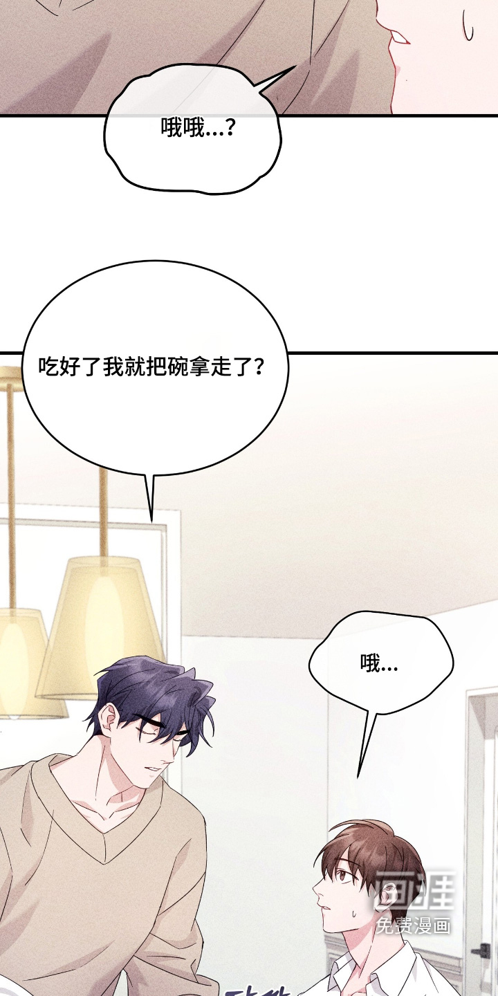 危情三人戏漫画-图3