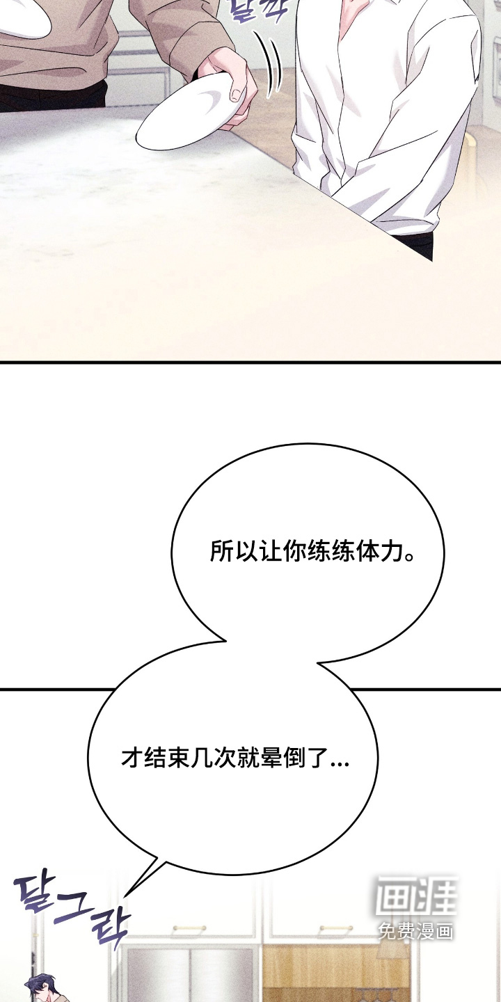 危情三人戏漫画-图4