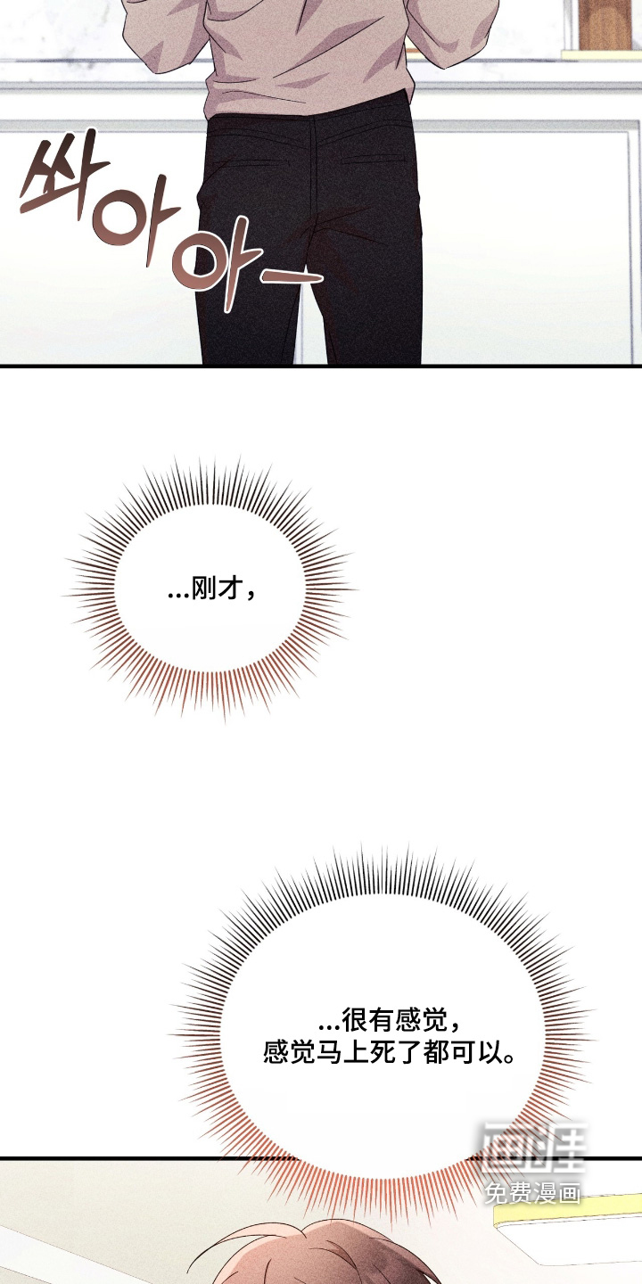 危情三人戏漫画-图6