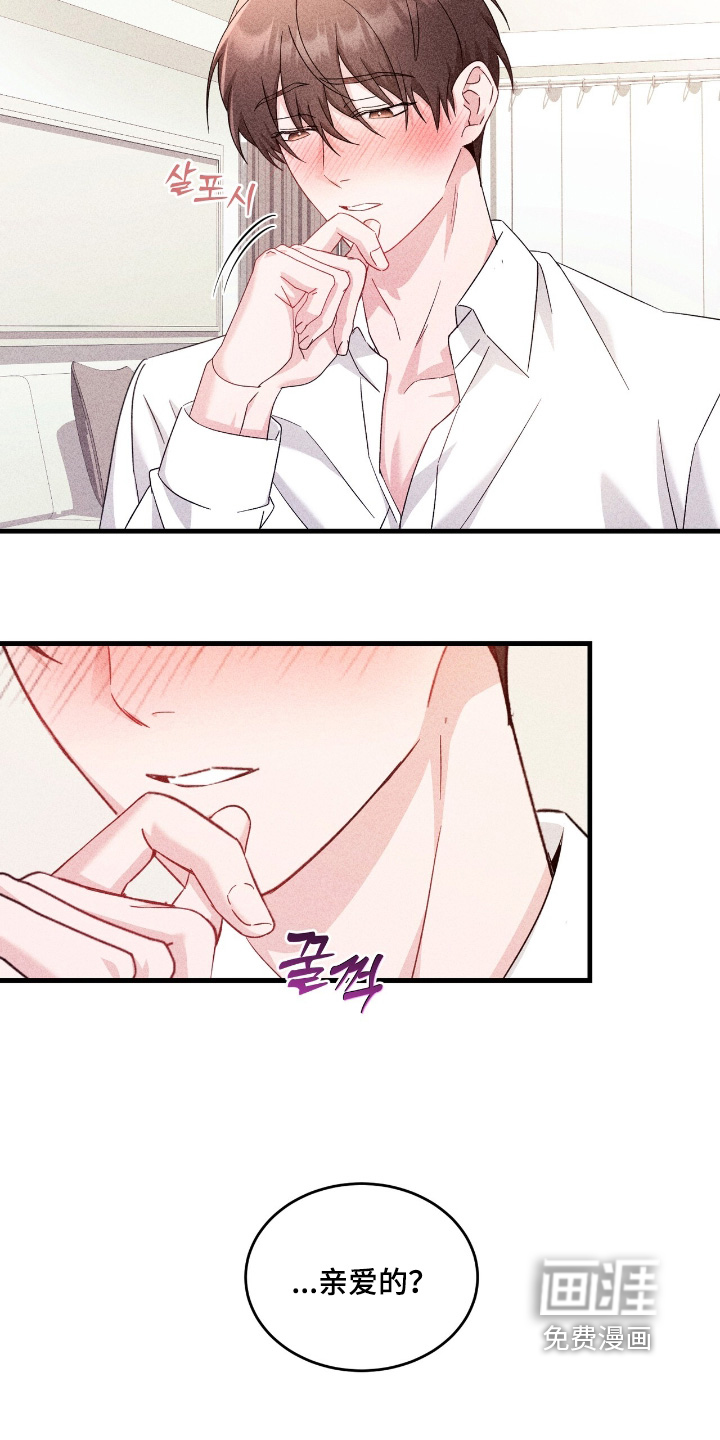 危情三人戏漫画-图7