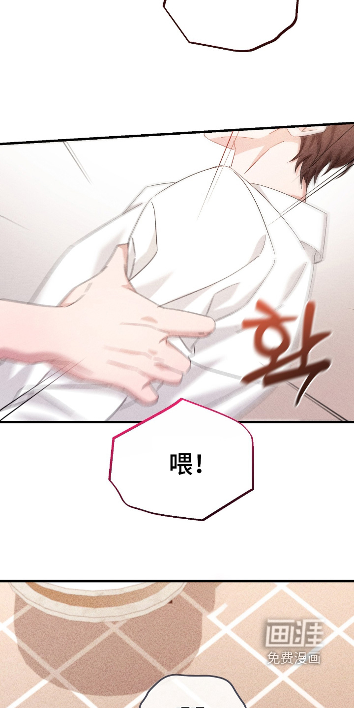 危情三人戏漫画-图11
