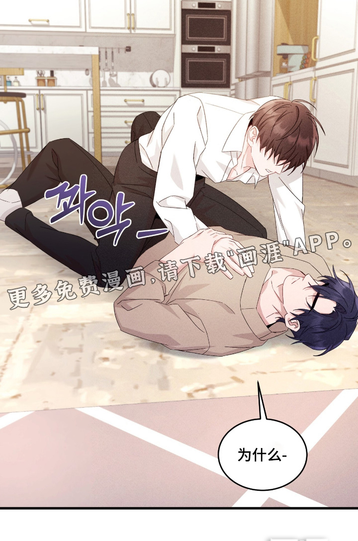 危情三人戏漫画-图16