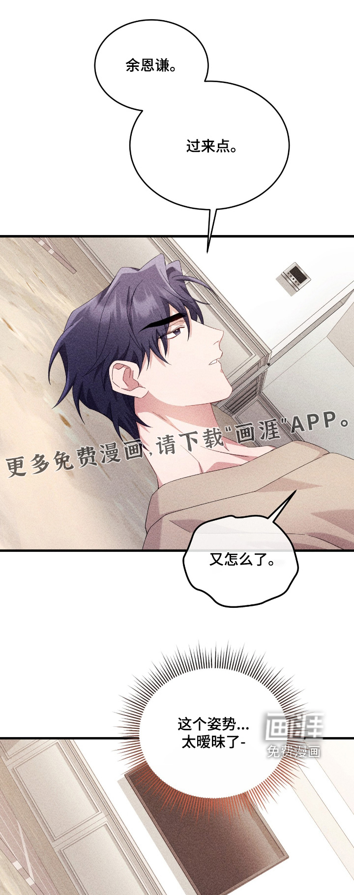 危情三人戏第39话第1页