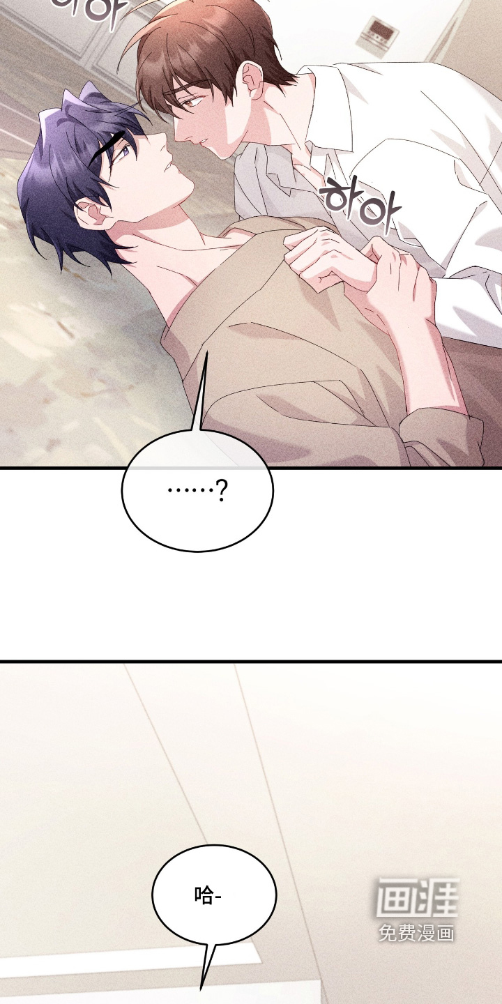 危情三人戏漫画-图3