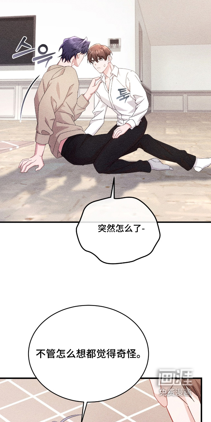 危情三人戏漫画-图4