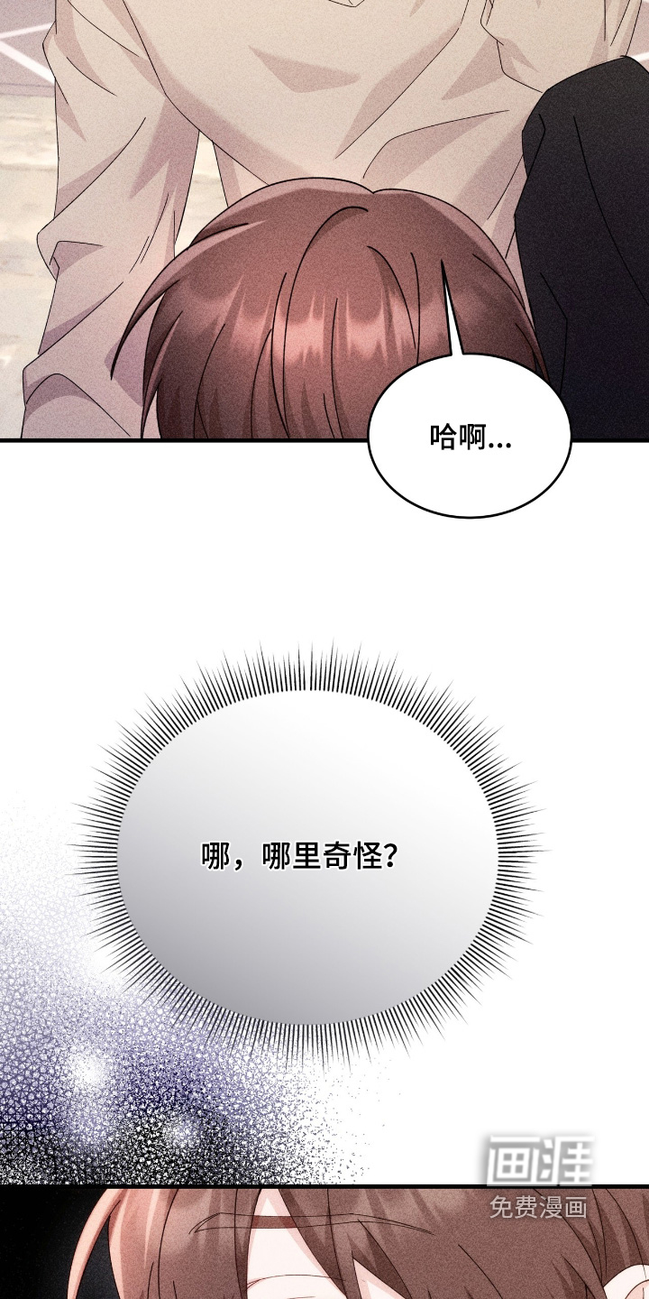 危情三人戏漫画-图7