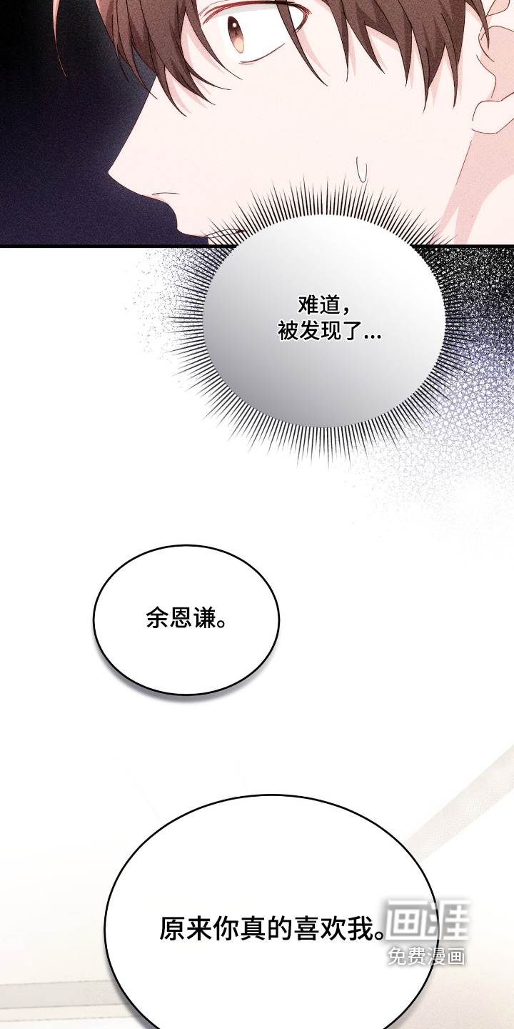危情三人戏漫画-图8
