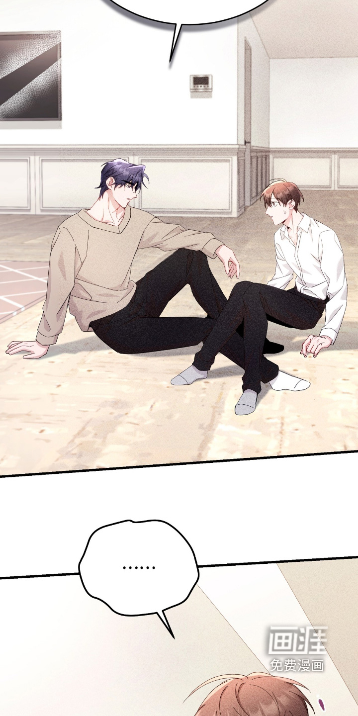 危情三人戏漫画-图9