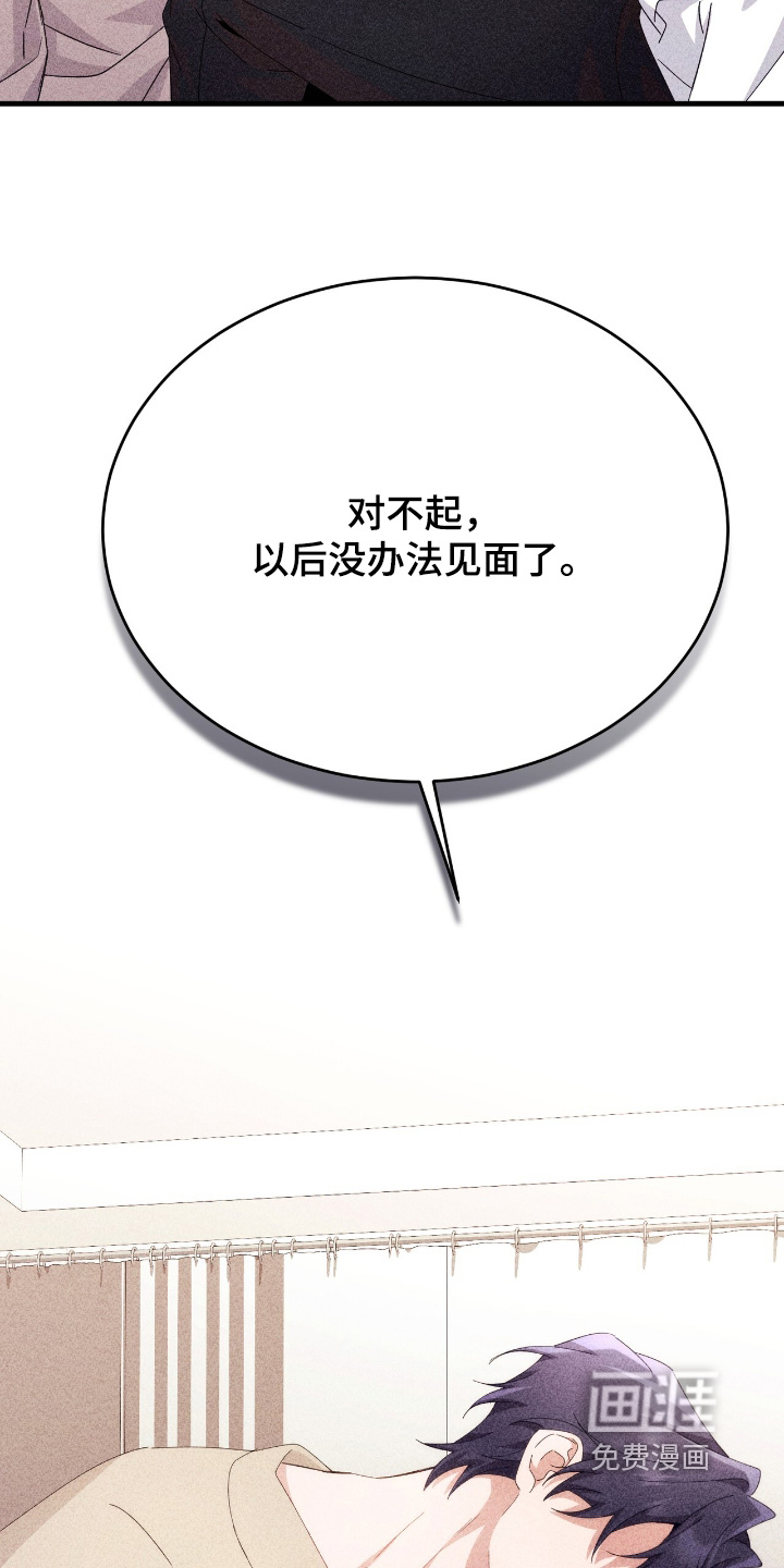 危情三人戏漫画-图11
