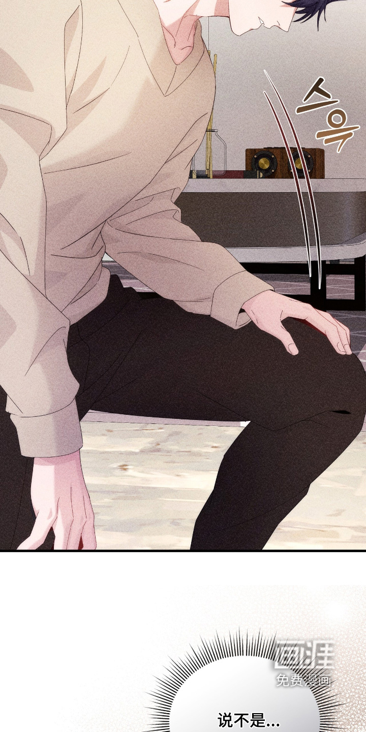 危情三人戏漫画-图12