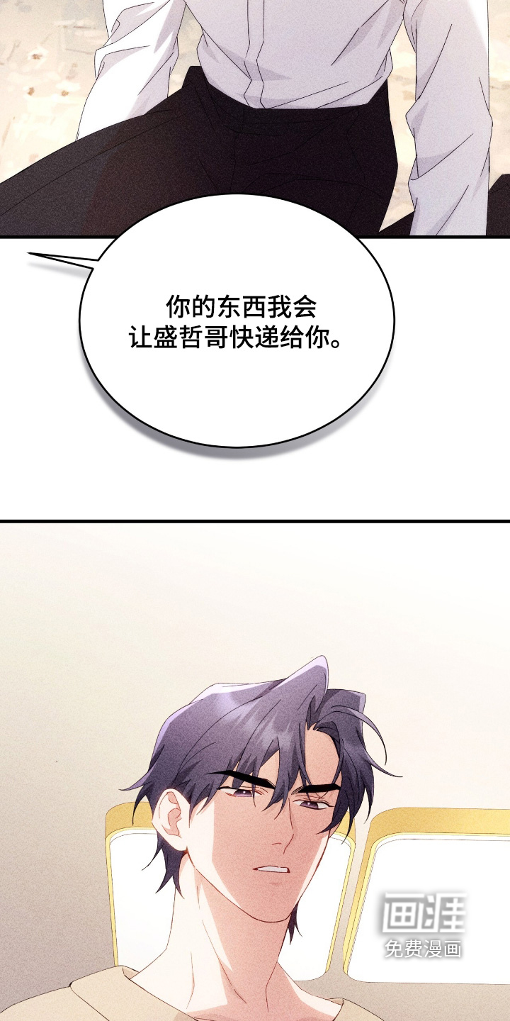 危情三人戏漫画-图16