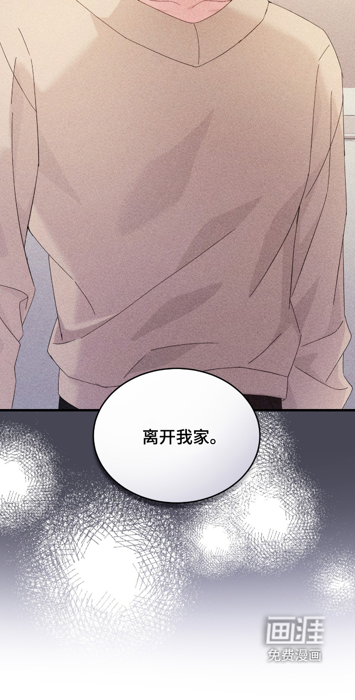 危情三人戏漫画-图17